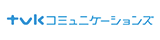 tvkコミュニケーションズ