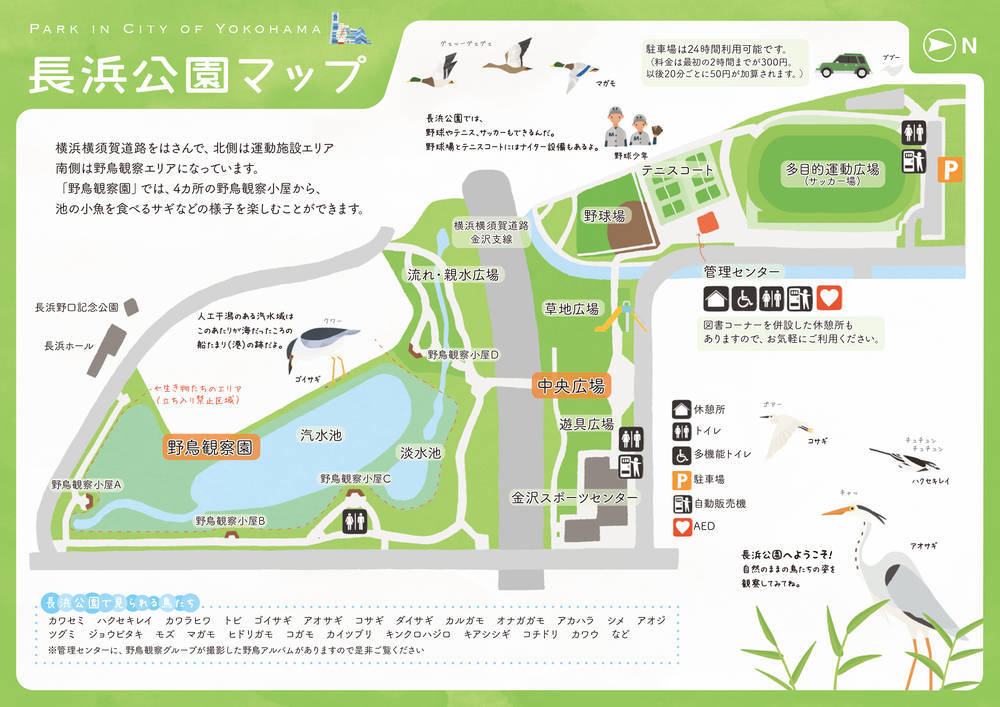 Map 長浜公園公式サイト 公益財団法人 横浜市緑の協会