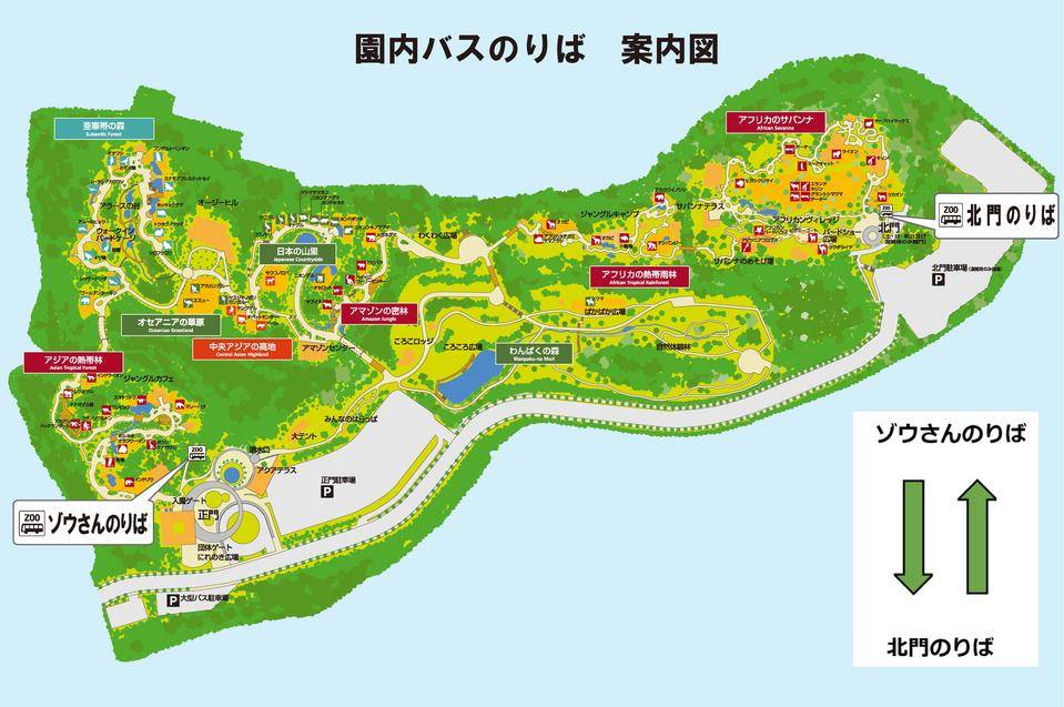 園内バスご利用案内 よこはま動物園ズーラシア公式サイト 公益財団法人 横浜市緑の協会